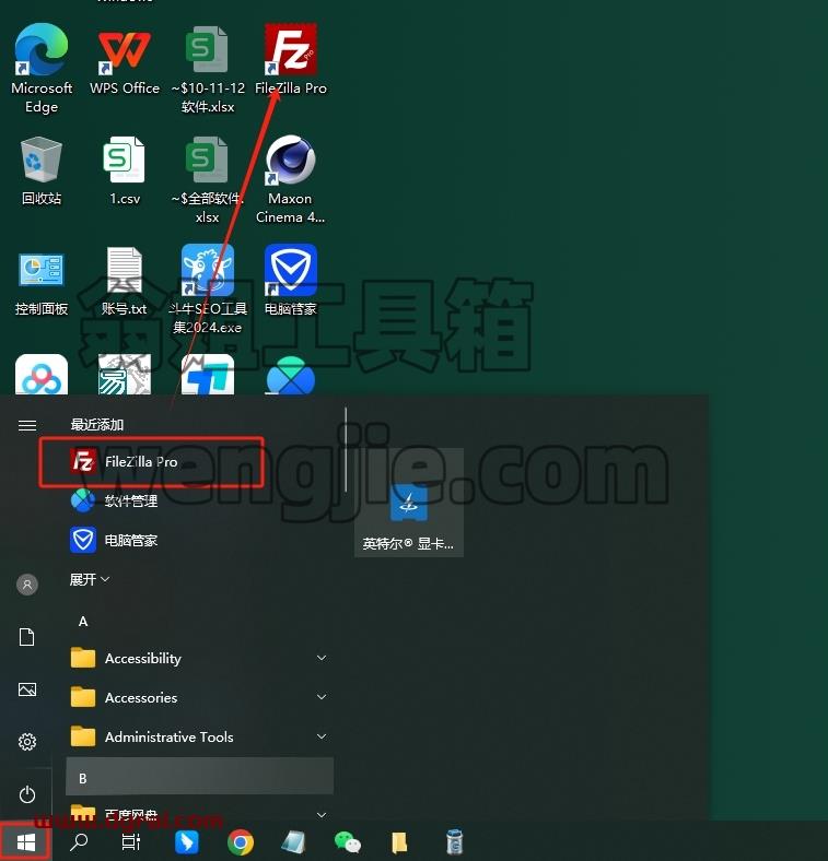 其他系统软件安装教程步骤