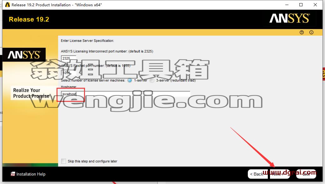 ANSYS安装教程步骤