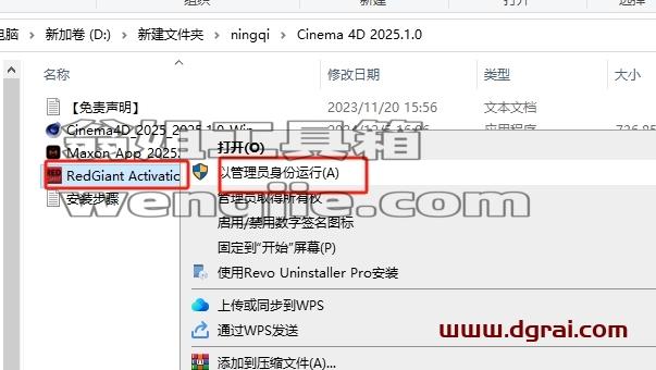 Cinema 4D安装教程步骤