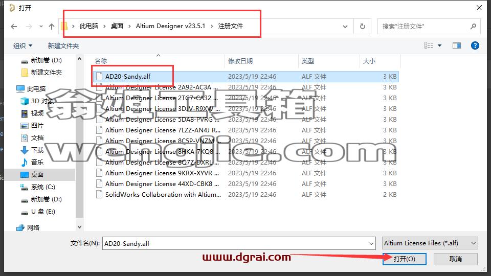 Altium Designer v23.5.1【PCB电路板设计工具下载】安装教程