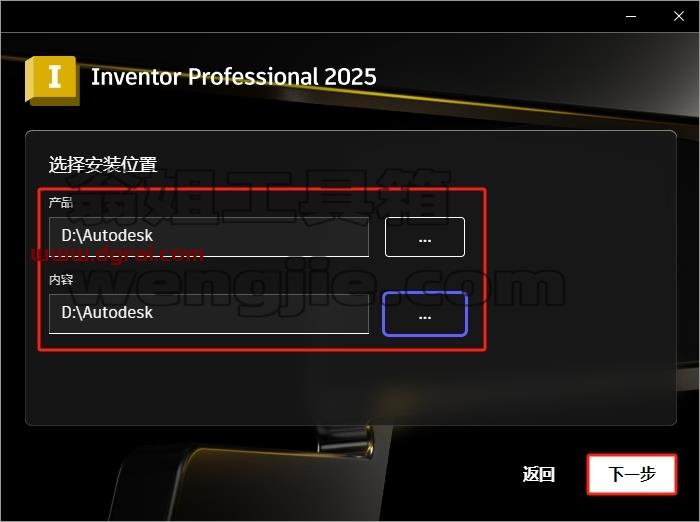 Autodesk Inventor安装教程步骤