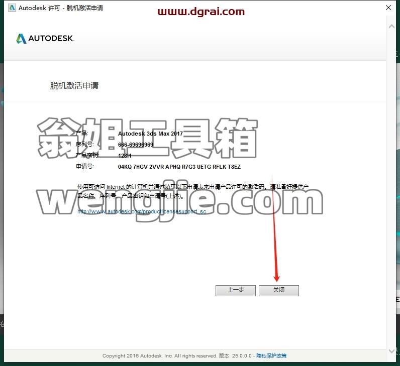 3dmax精简版安装教程步骤
