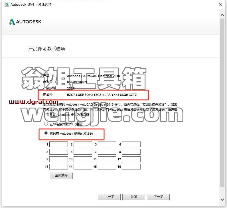 CAD电气版安装教程步骤