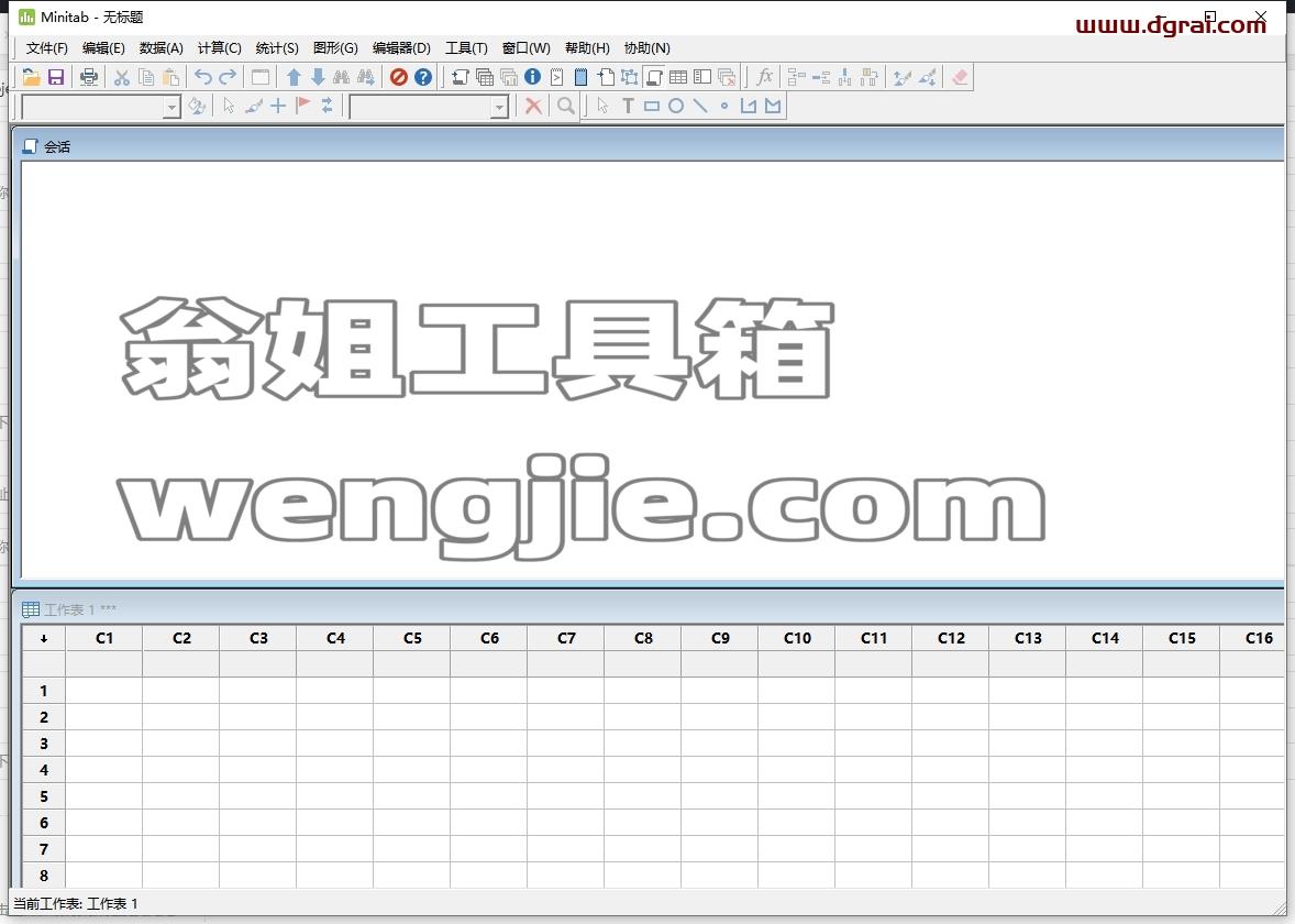 Minitab 18中文版下载与安装教程