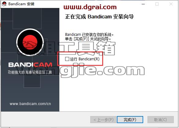 班迪录屏Bandicam v5.3.2安装教程