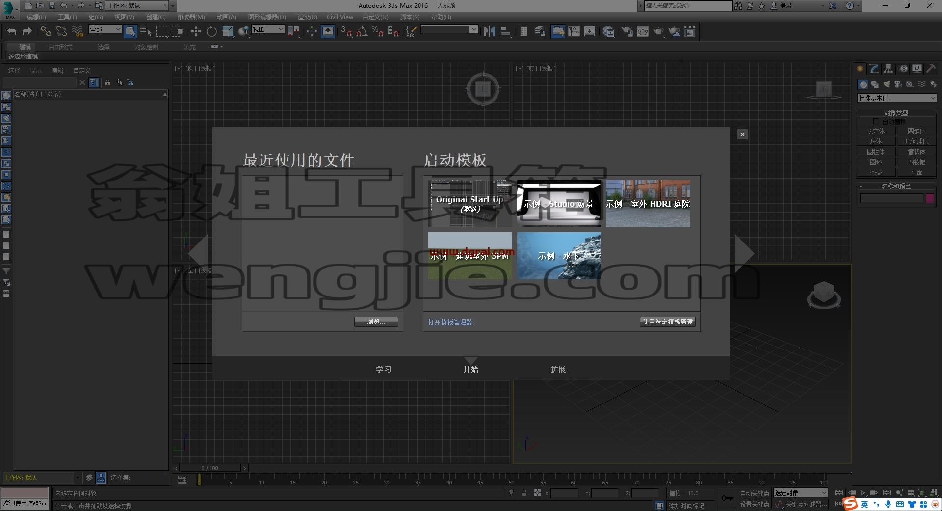 3dmax精简版安装教程步骤