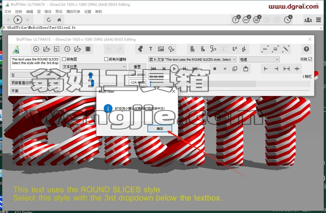 BluffTitler 15.8.1.9简体中文版下载与安装教程