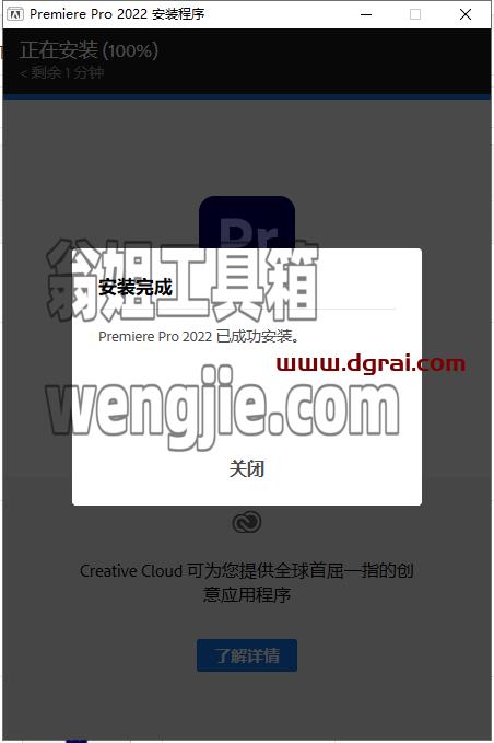 Adobe Premiere Pro 2022 v22.4.0.57【附安装教程】中文版