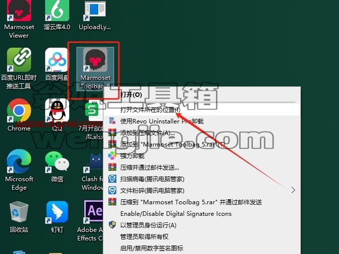 Marmoset Toolbag安装教程步骤
