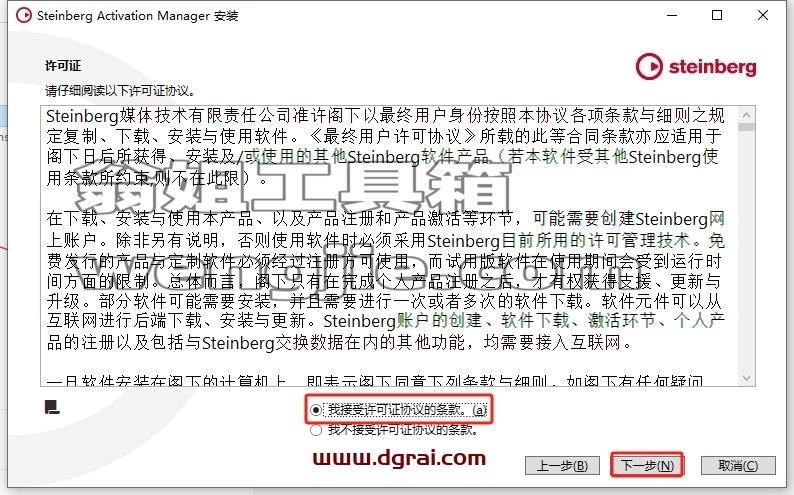 Cubase SX安装教程步骤