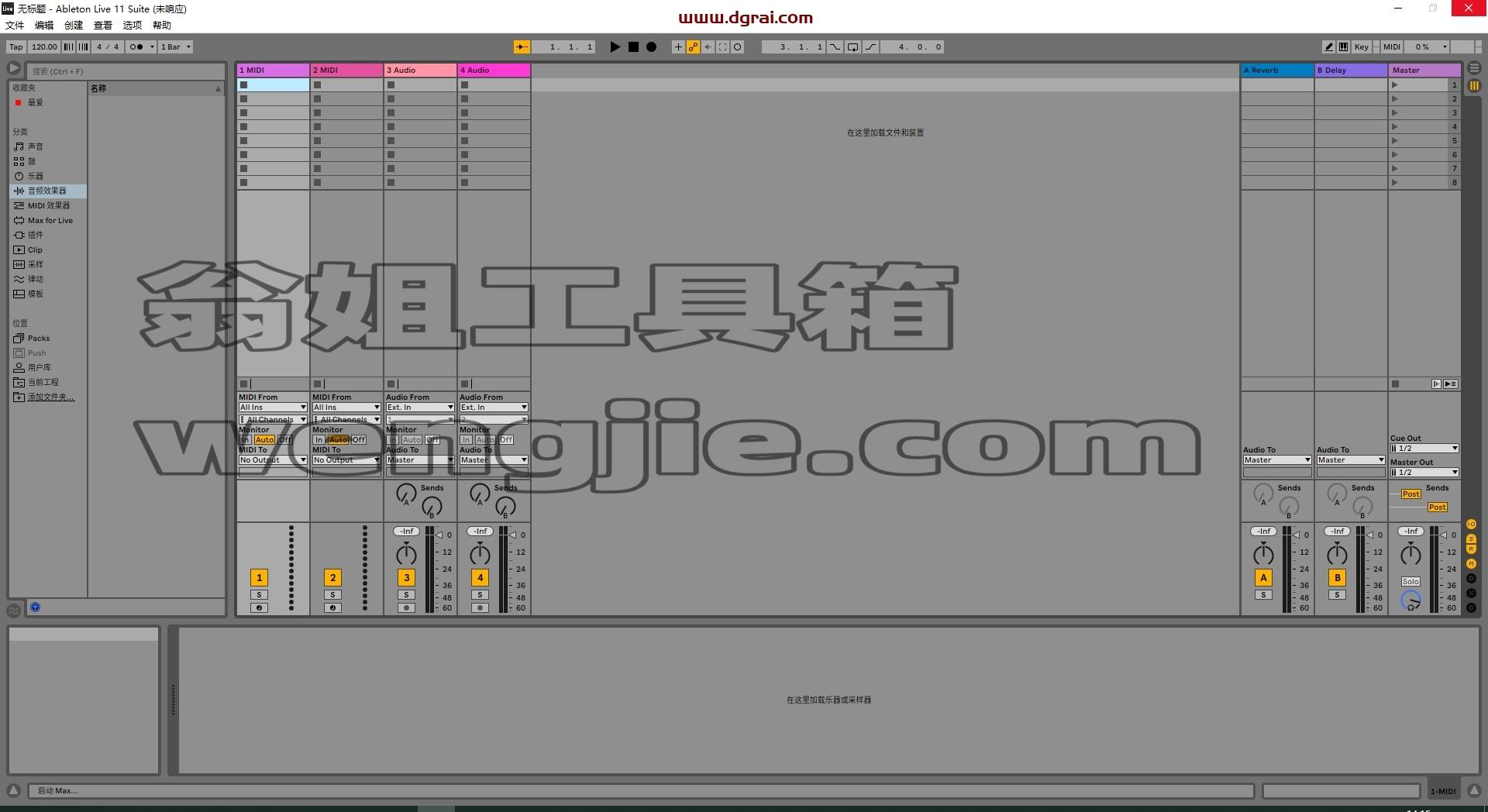 Ableton Live安装教程步骤