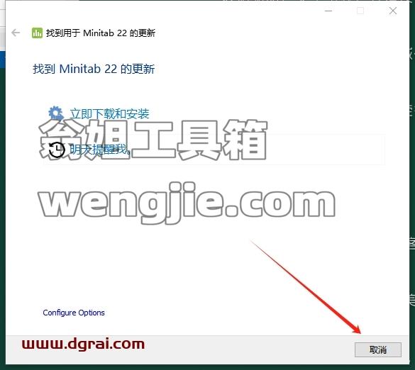 Minitab安装教程步骤