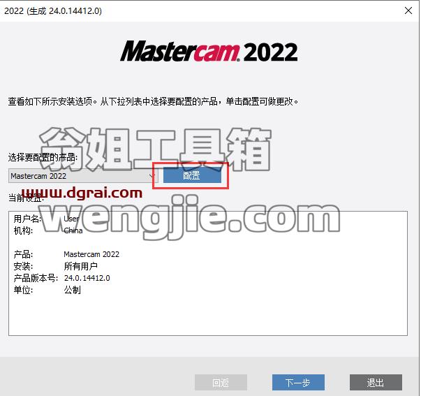 Mastercam 2022最新版【Mastercam 2022学习版】中文学习安装图文教程、学习注册方法