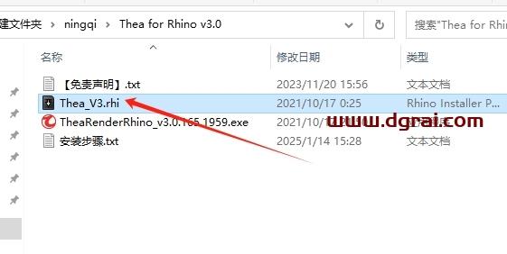 Thea For Rhino安装教程步骤