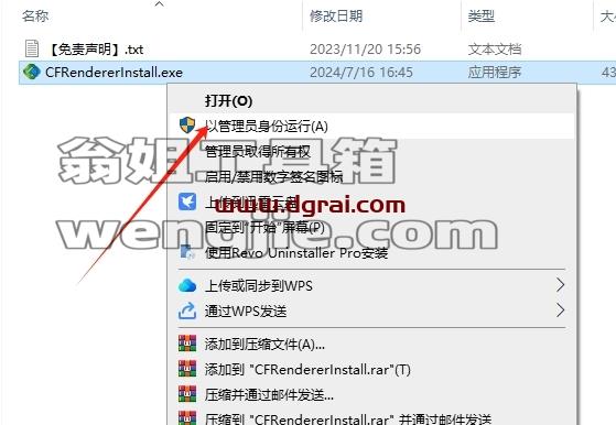 其他渲染器安装教程步骤