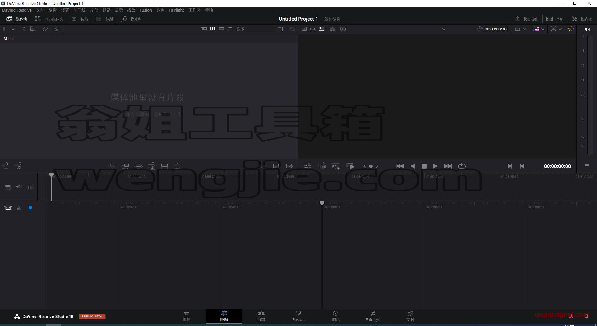 DaVinci Resolve 19完整中文版下载与达芬奇19安装教程