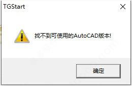 T20天正暖通V8.0安装教程