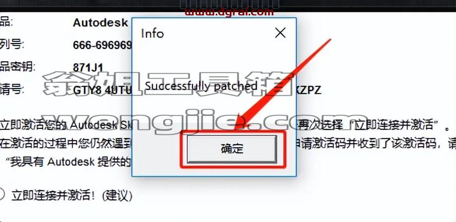 Autodesk Sketchbook pro 2018安装教程