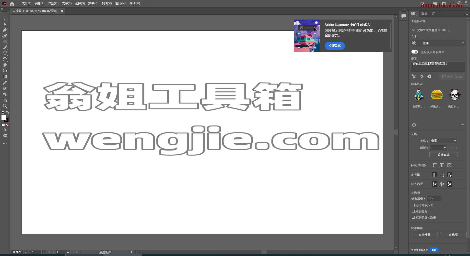 Adobe Illustrator 2024 v28.0.0【ai2024】简体中文学习版下载与安装教程
