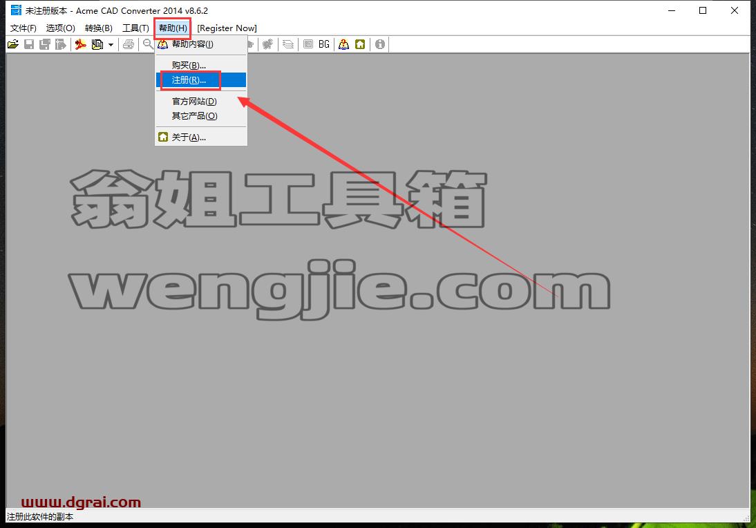 Acme CAD Converter安装教程步骤