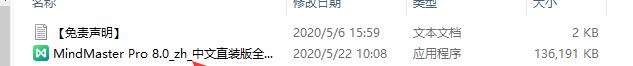 MindMaster 8.0【亿图思维导图】安装教程