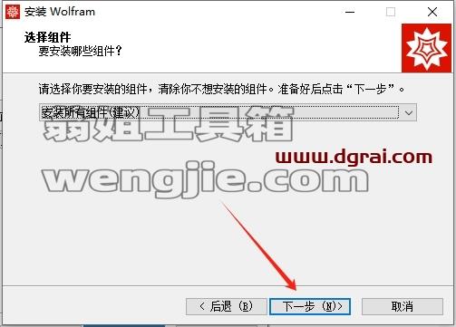 mathematica安装教程步骤
