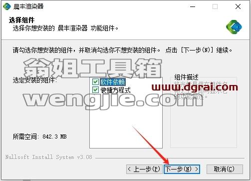 其他渲染器安装教程步骤