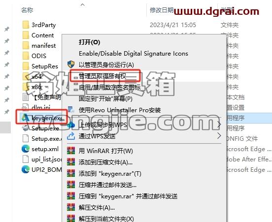 AutoCAD MEP安装教程步骤