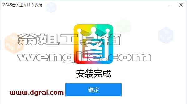 其他图片软件安装教程步骤