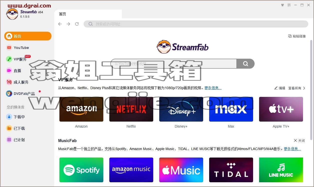 其他视频软件安装教程步骤