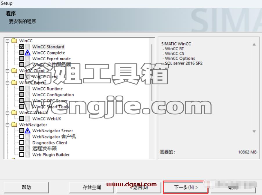 WINCC 7.5下载地址与安装教程