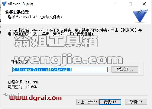 vReveal v3.2【专业级视频修复软件】中文版安装教程