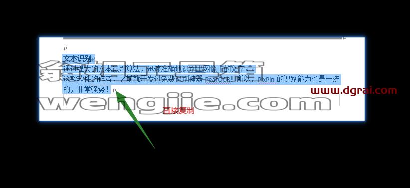 PixPin--功能最全面的截图软件，支持截图、贴图、OCR识别、滚屏长截图、GIF录屏等