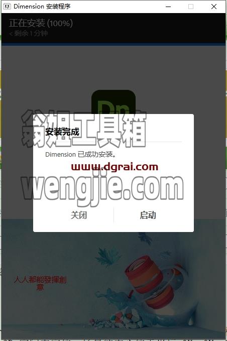 Adobe Dimension安装教程步骤