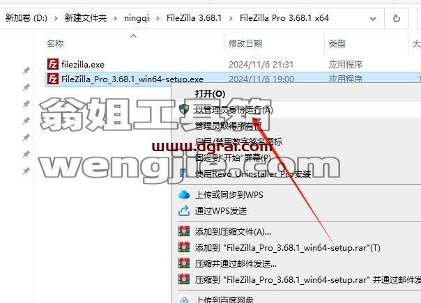 其他系统软件安装教程步骤