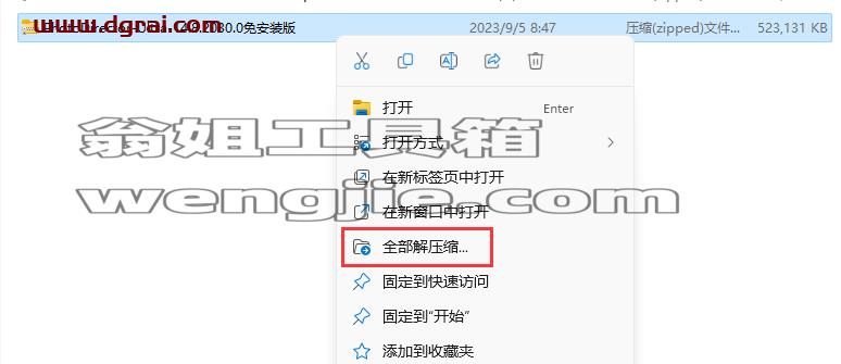 CyberLink PhotoDirector v14.8.2030.0相片大师14免安装学习版下载与安装使用教程