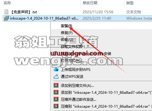 其他平面软件安装教程步骤