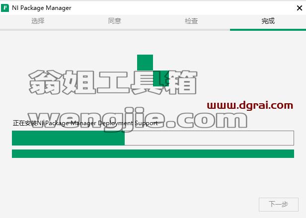 LabVIEW 2020安装包下载【LabVIEW 2020】绿色版安装教程