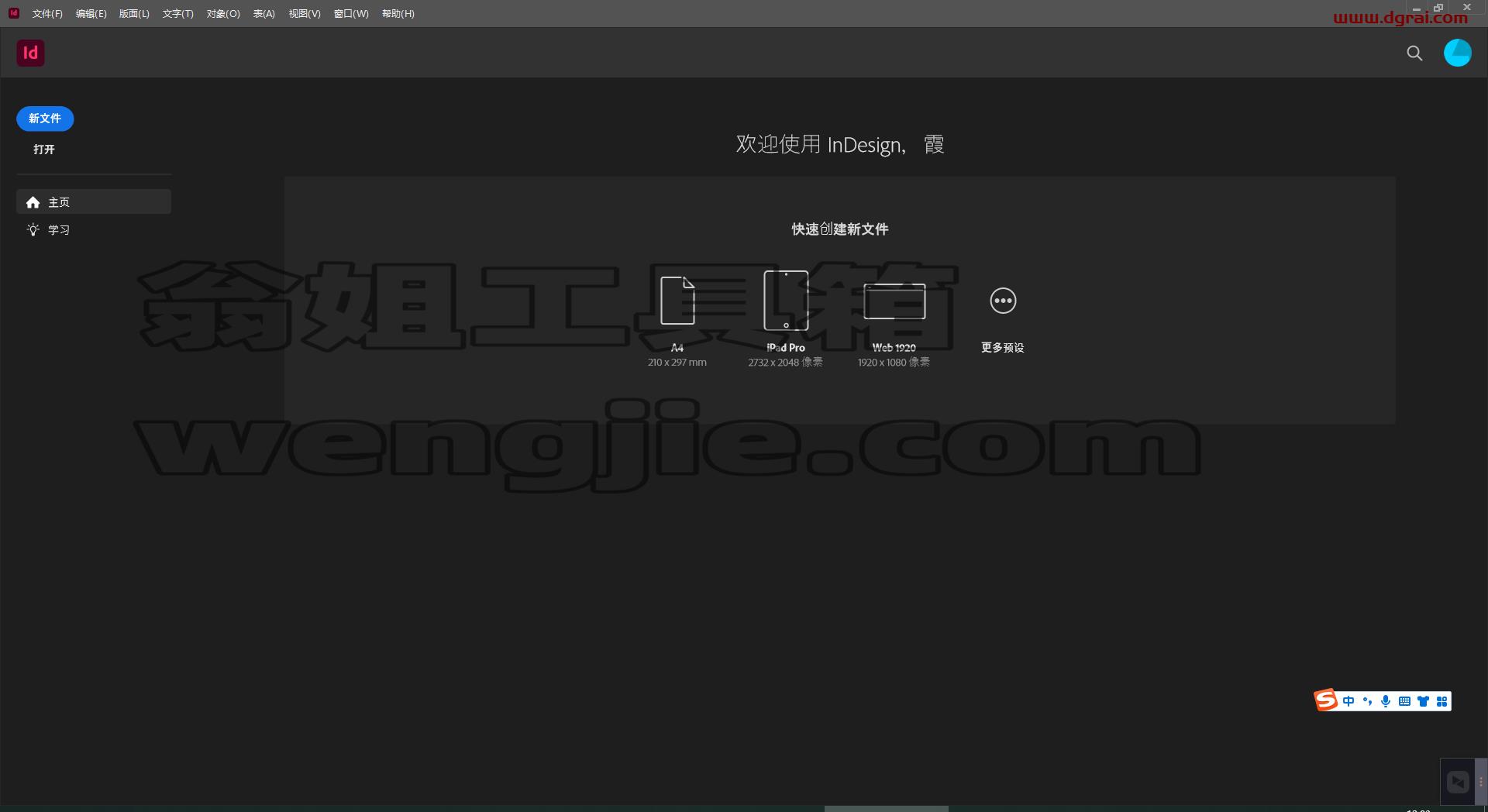 Adobe InDesign 2023 v18.1.0【印刷排版设计软件ID2023】中文版安装教程