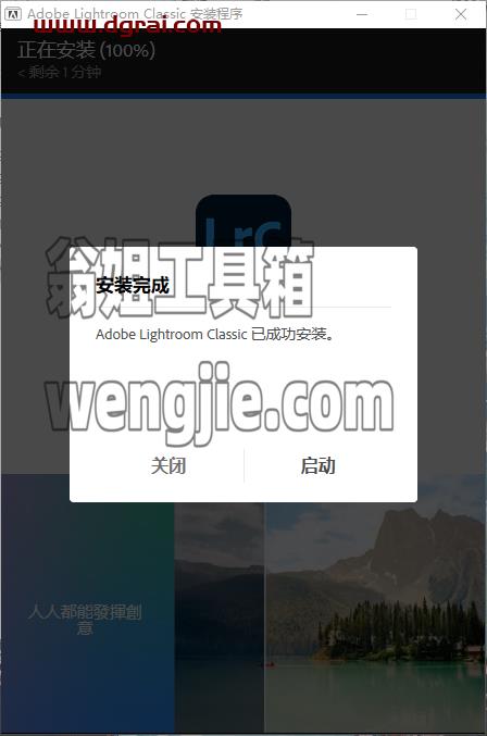 LightRoom安装教程步骤
