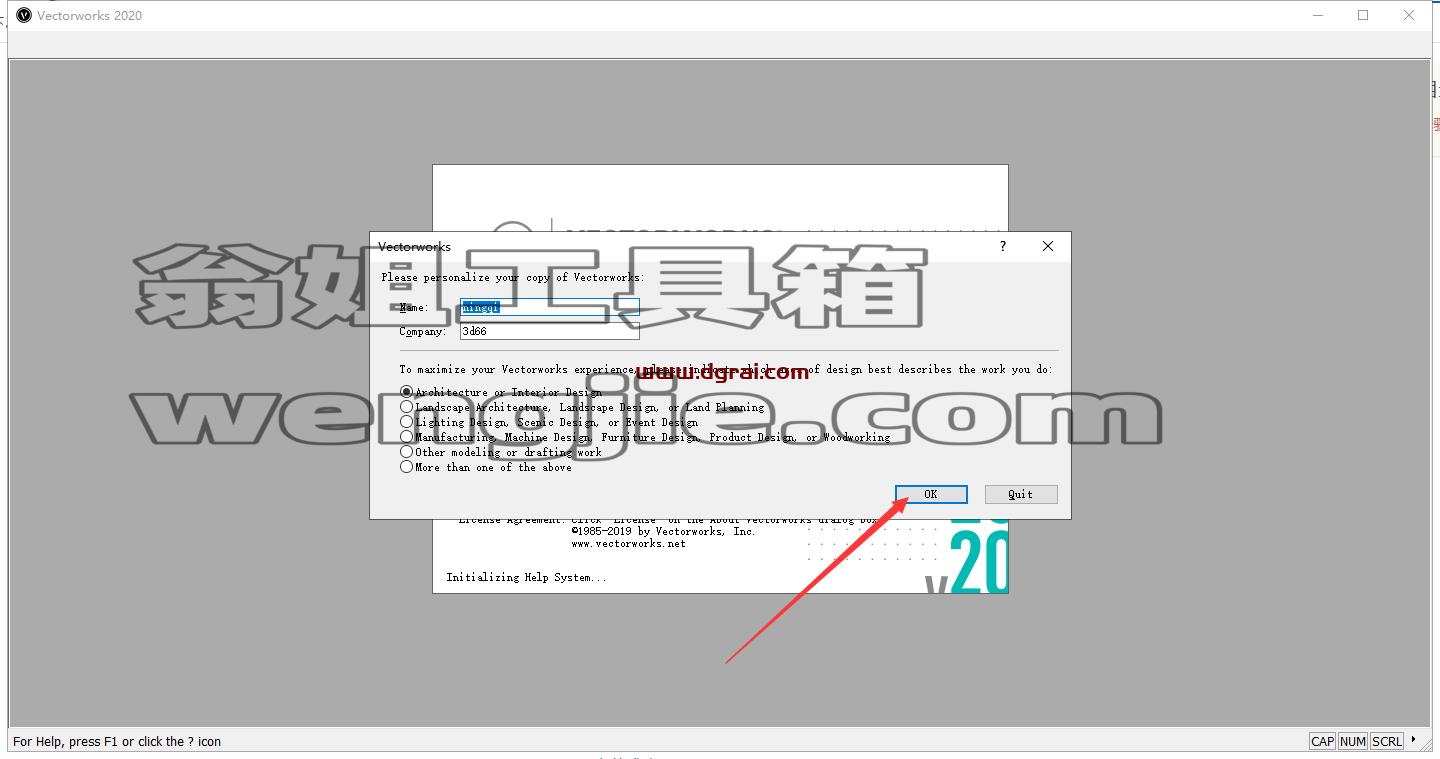 Vectorworks安装教程步骤