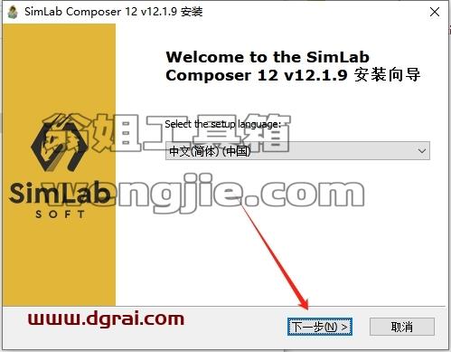 SimLab Composer安装教程步骤