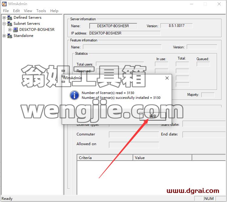 Aspen Plus安装教程步骤