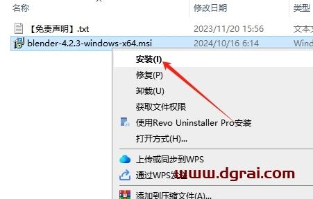 Blender安装教程步骤