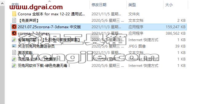 CR7.0渲染器Corona Renderer 7.0 for 3dmax 2014-2022学习版下载安装图文教程、学习注册方法