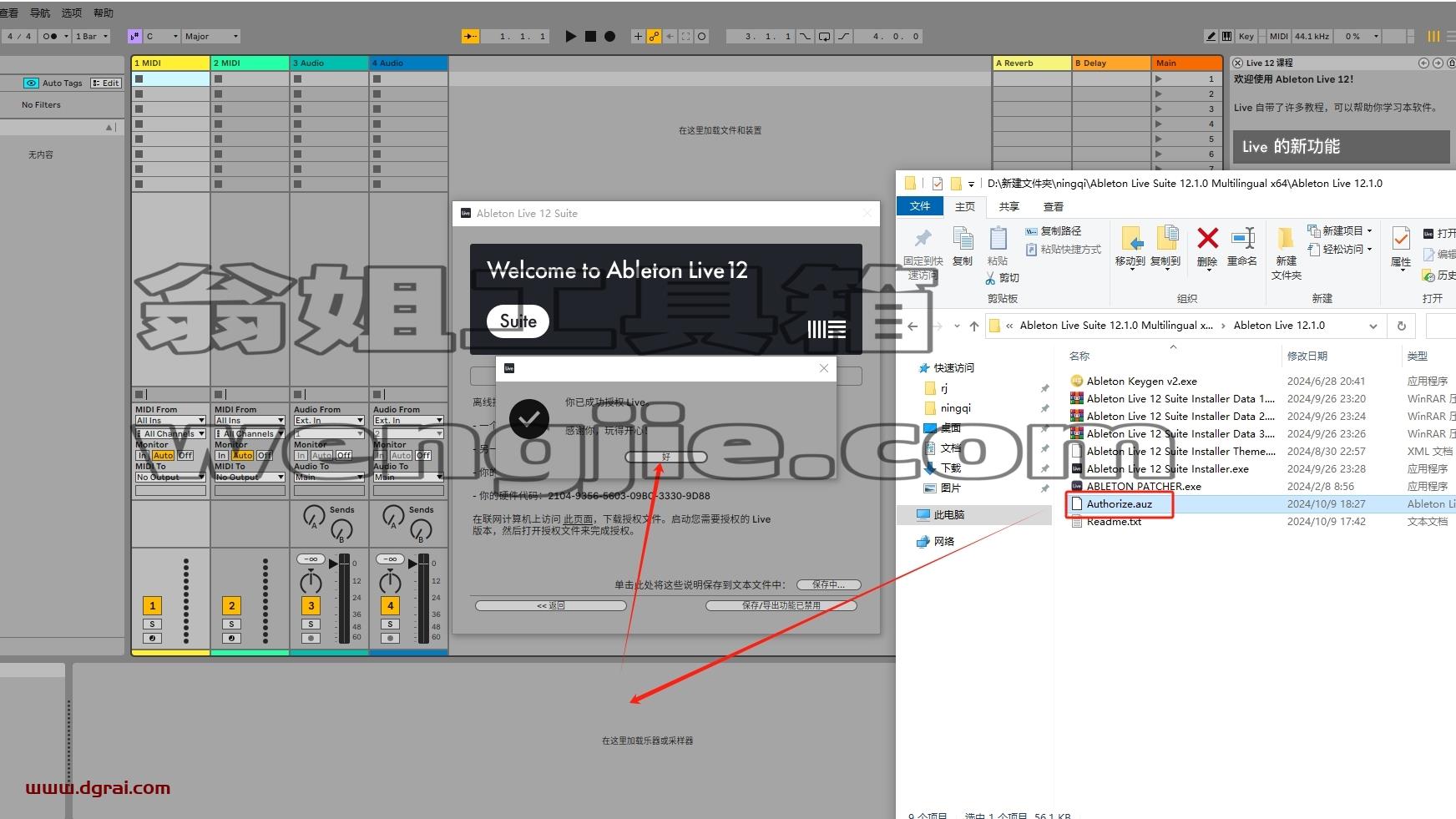 Ableton Live Suite 12.1.0下载与安装教程