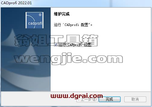 CADprofi 2022【参数化CAD应用程序】免费学习版下载 附安装教程