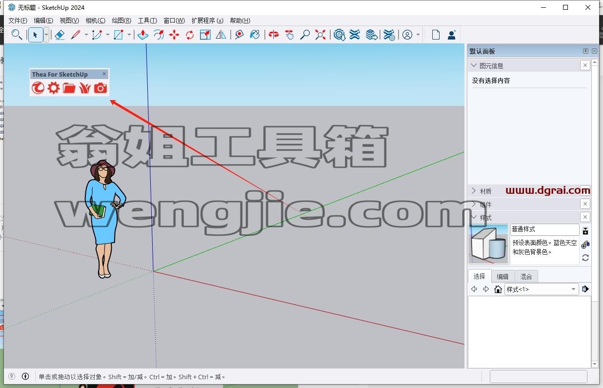 Thea For SketchUp安装教程步骤