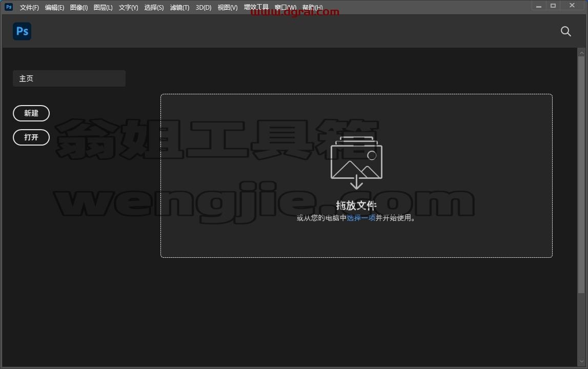 PhotoShop 2023 v24.0安装教程