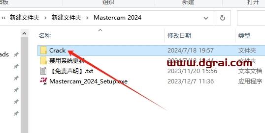 Mastercam安装教程步骤